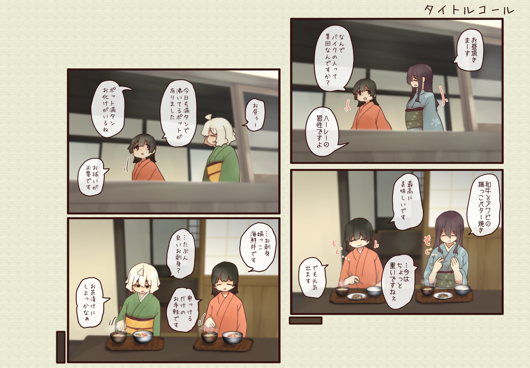 第395話 1ページ目