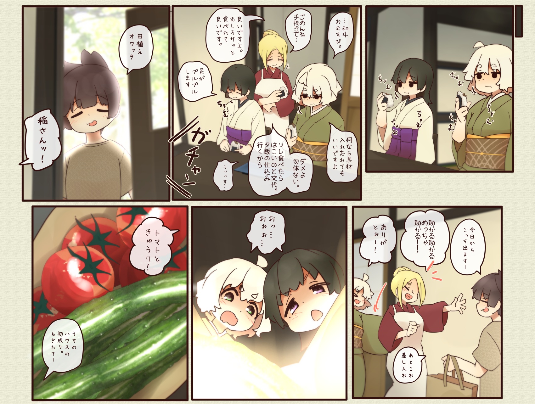 第395話 2ページ目